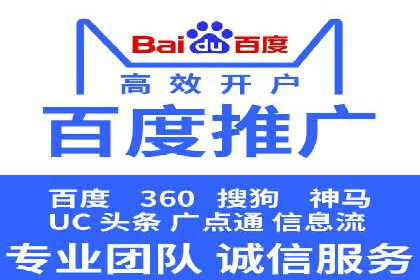 百度广告计费模式案例分析