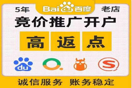 竞价推广开户策略解析：如何选择合适的平台